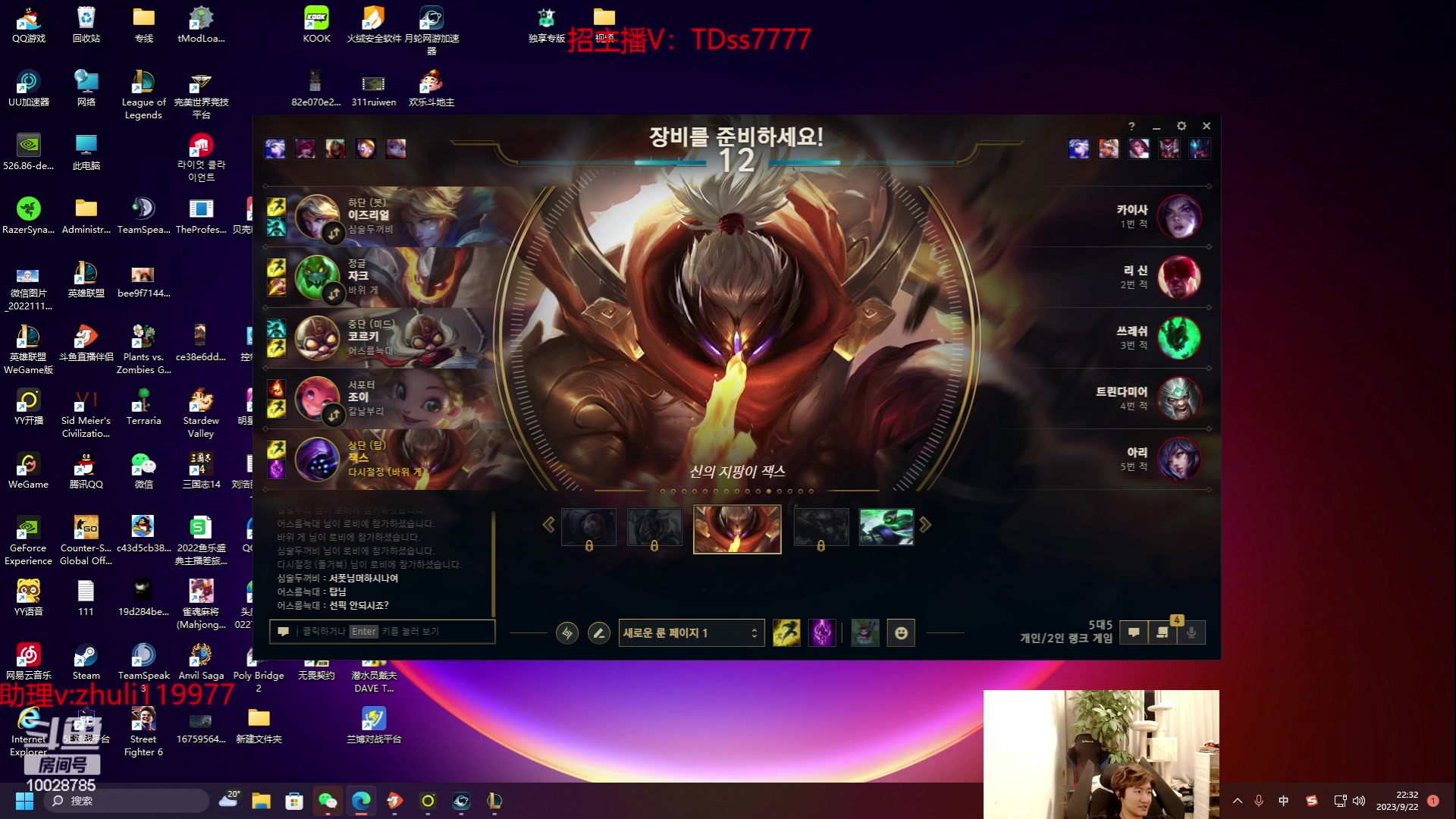 【2023-09-22 21点场】苏科大：韩服急速冲王者