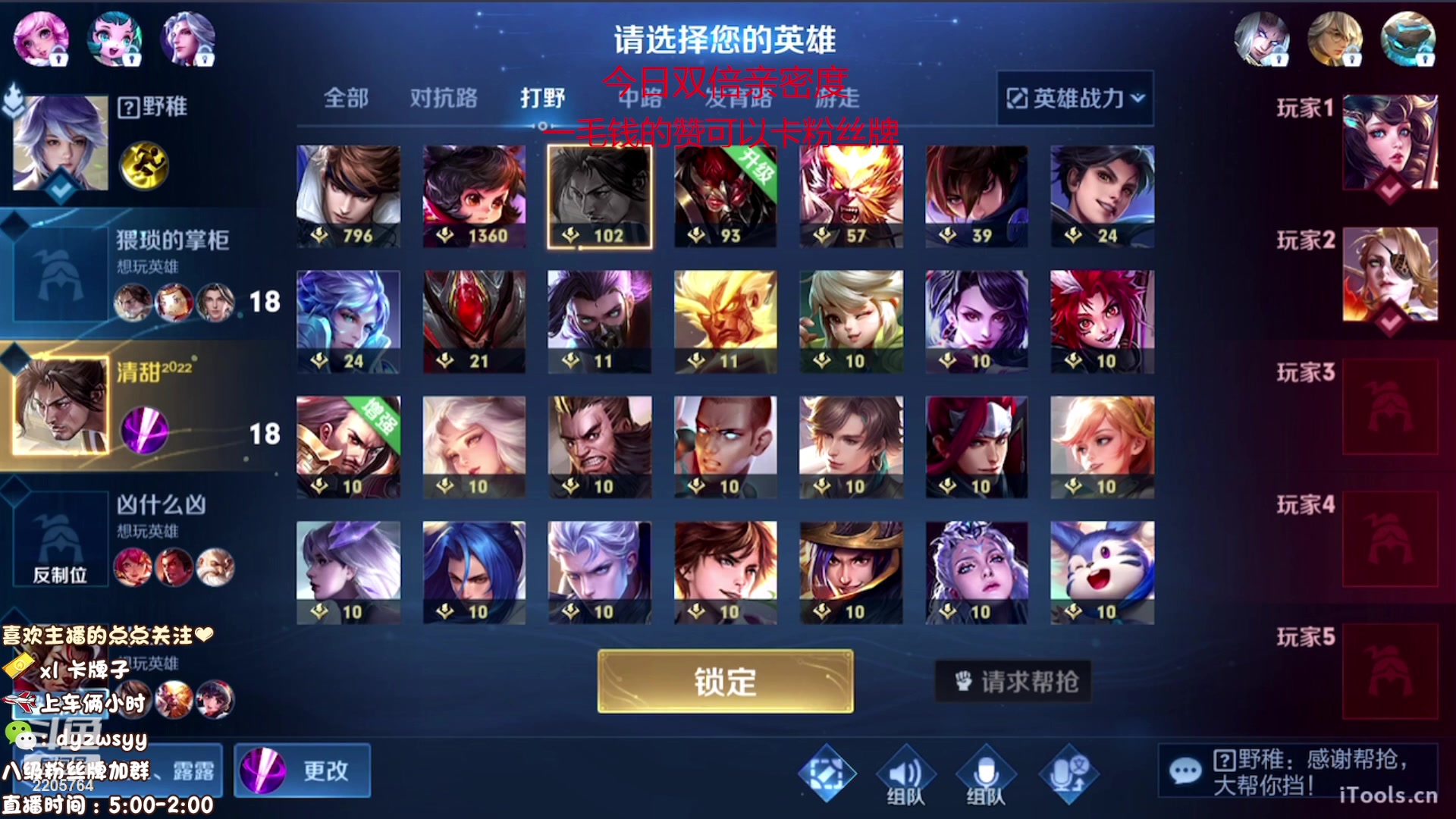 【2023-09-23 07点场】赵猥琐丶赵云导师：国服最强赵云顶级教学！