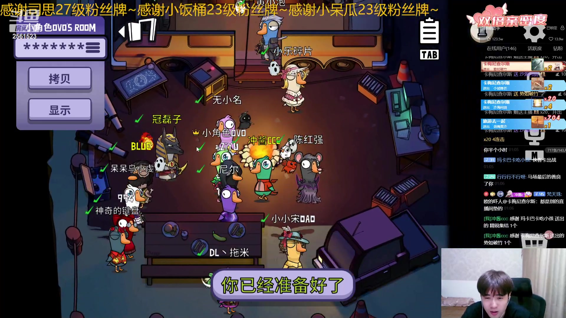 【2023-09-23 00点场】冲酱ccc：双倍亲密度~一元粉丝牌~