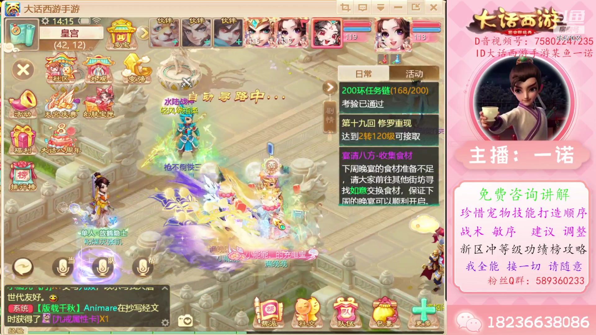 【2023-09-23 14点场】大话西游一诺：纪念的意义不忘过去