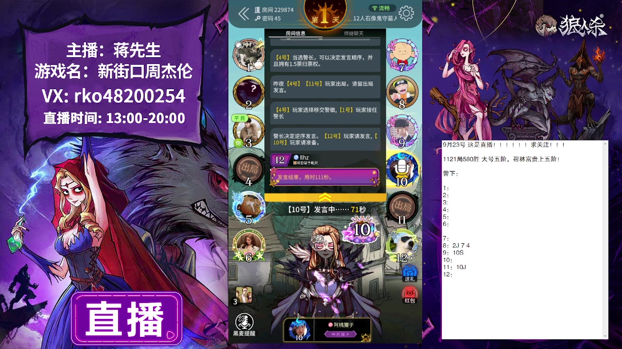 【2023-09-23 12点场】蒋先生KG21：9月23日直播!!!!!