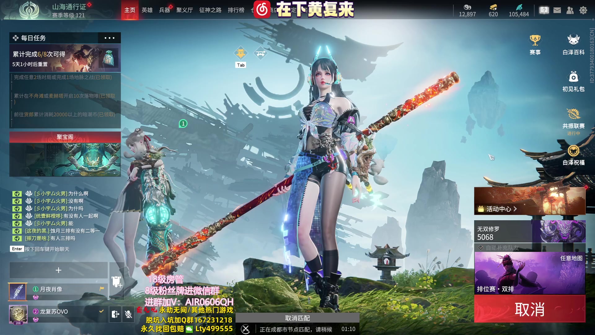 【2023-09-23 02点场】在下黄复来：【黄复来】今日双倍！钻粉上号！