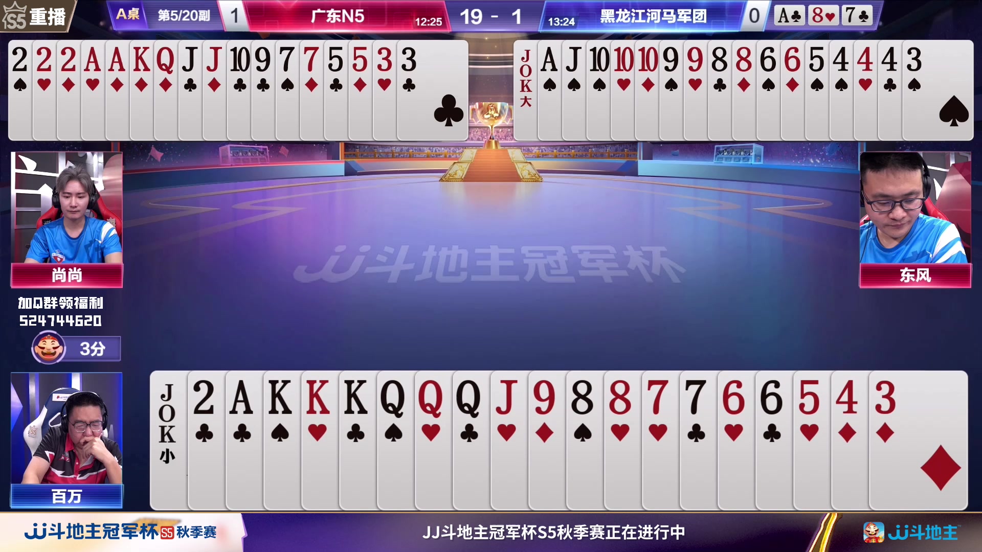 【2023-09-23 05点场】JJ斗地主官方：周六18点风华正茂VS清徐学栋