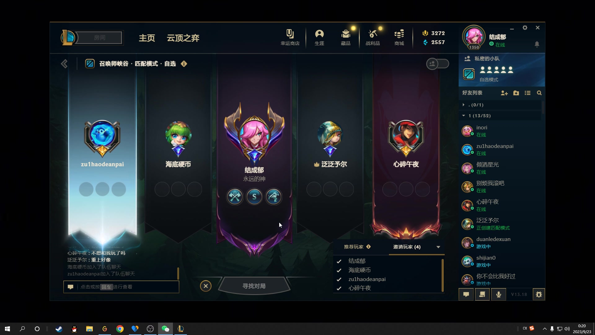 【2023-09-22 23点场】结成郁丶：我是贝蕾亚大王