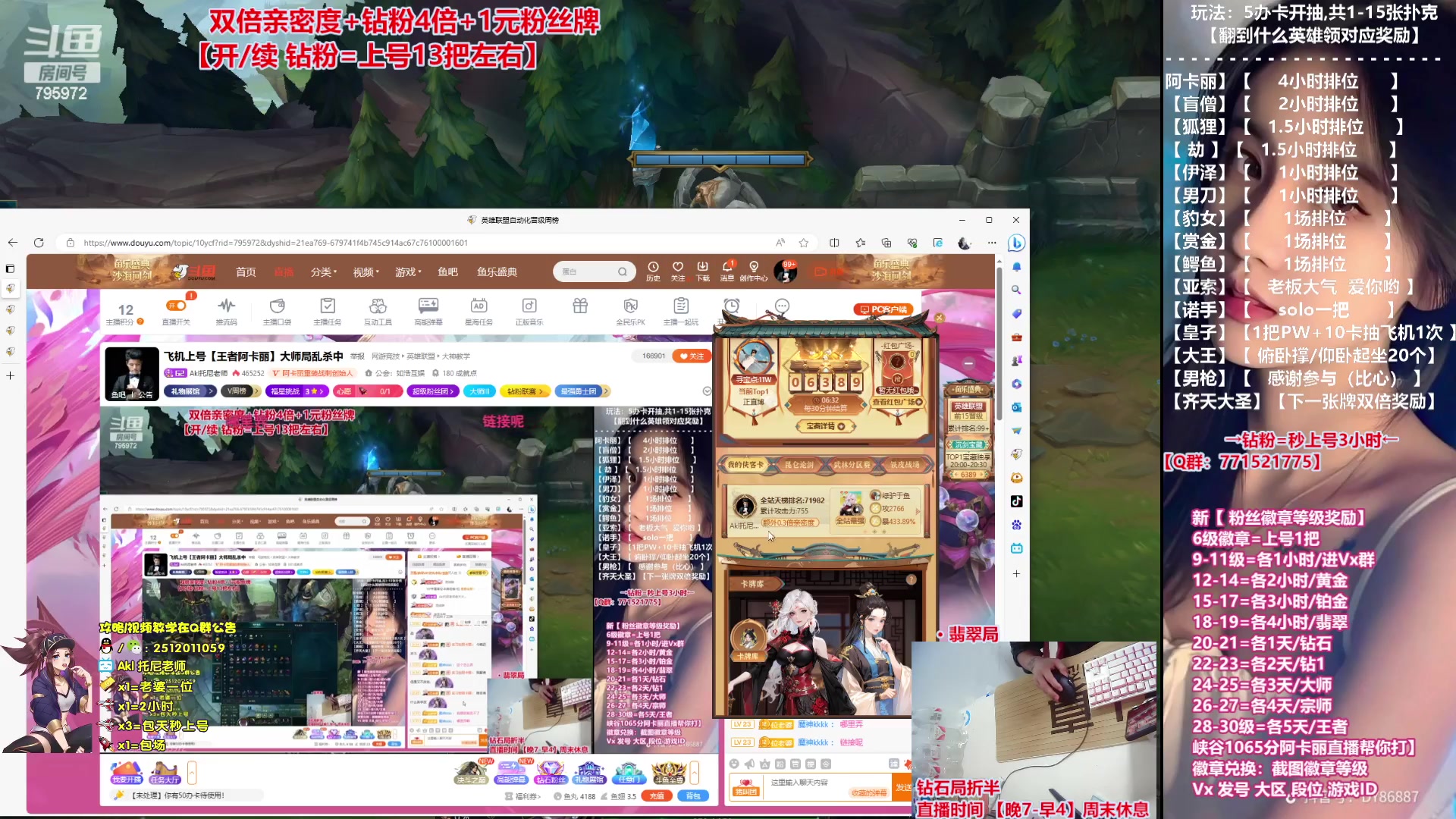 【2023-09-23 19点场】Akl托尼老师：飞机上号【王者阿卡丽】大师局乱杀中