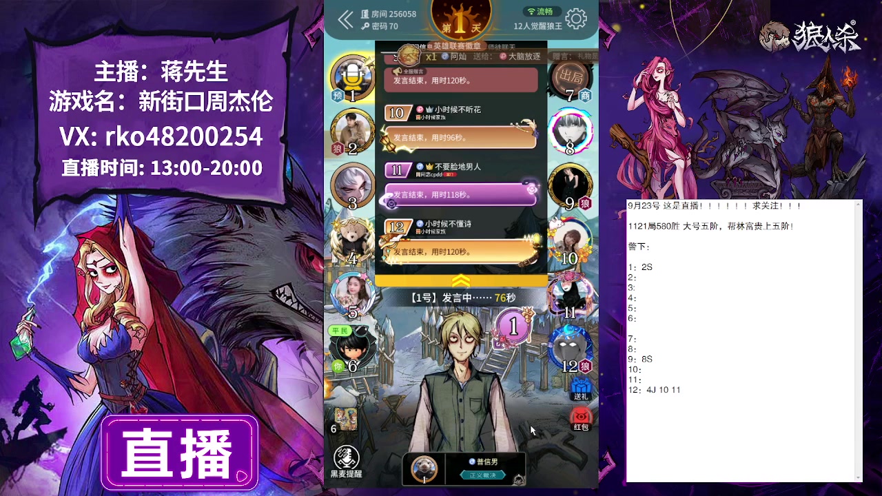 【2023-09-23 18点场】蒋先生KG21：9月23日直播!!!!!