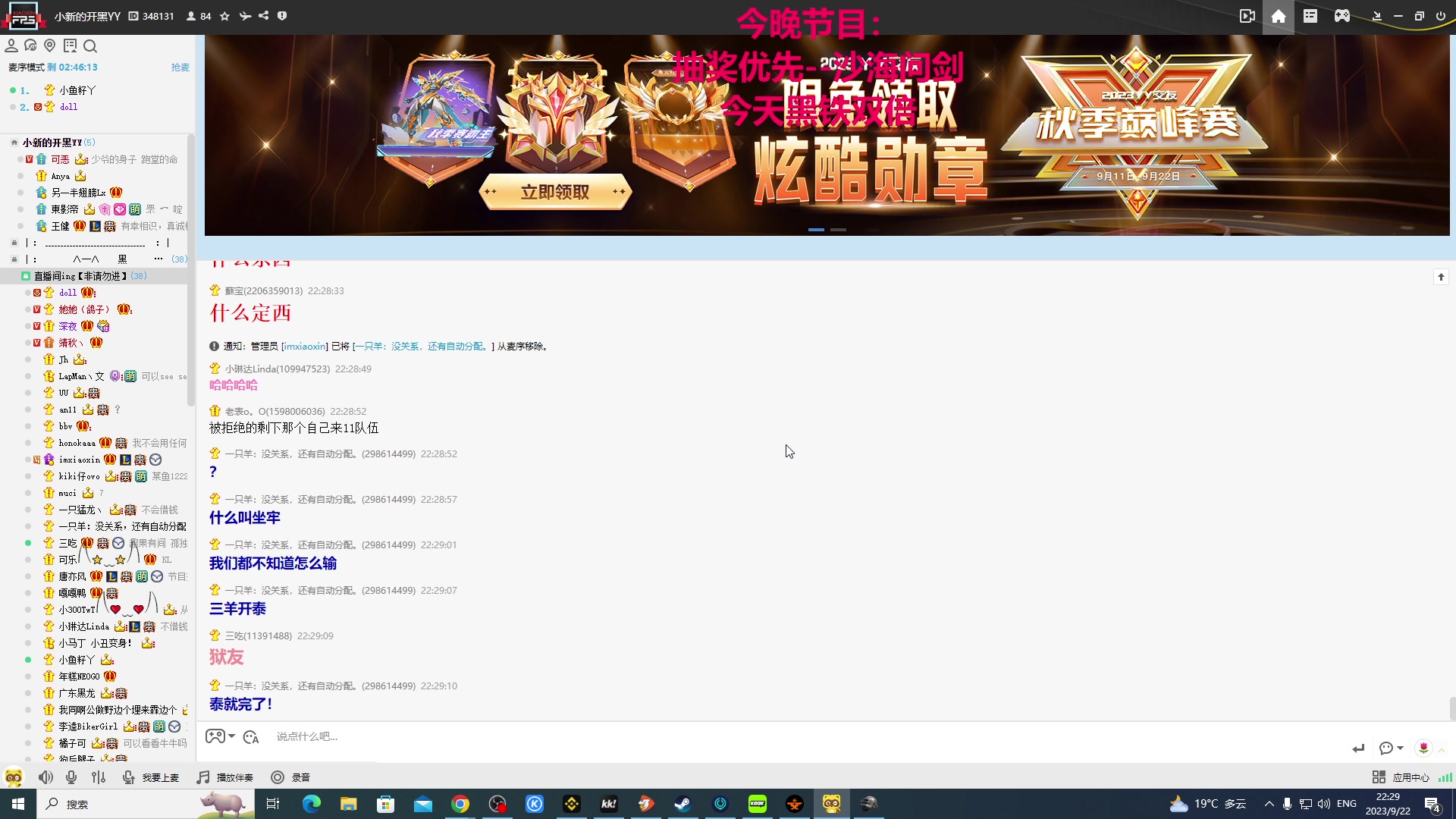 【2023-09-22 21点场】TYF唐亦风：全残模式-完全报废状态