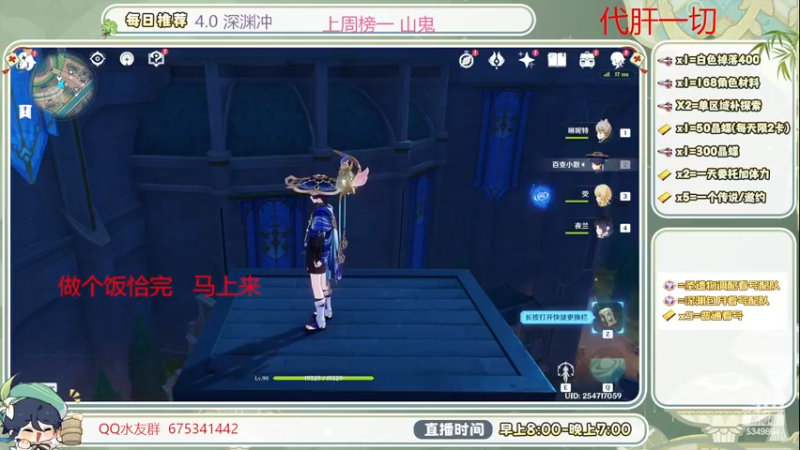 【2023-09-21 12点场】请叫我总攻大人丶：4.0深渊/探图不排队冲鸭