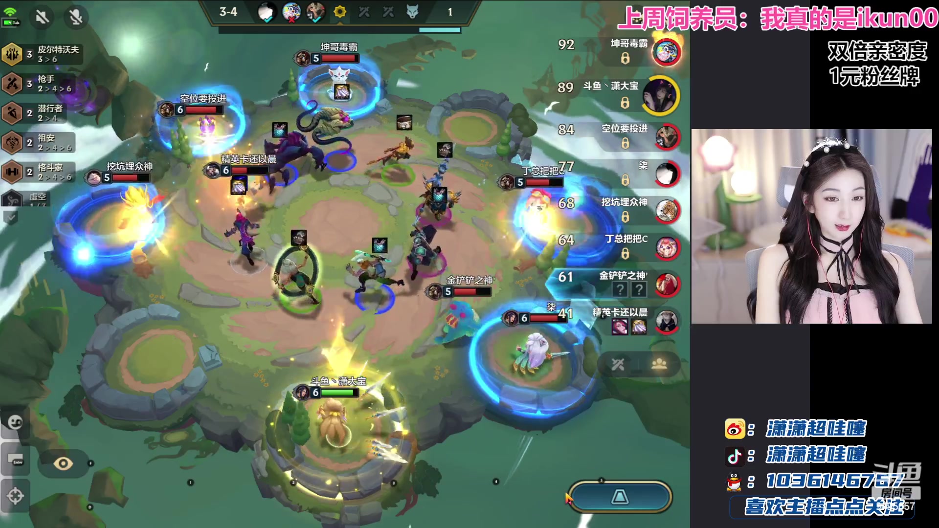 【2023-09-23 20点场】潇潇超哇噻：好好上分 快乐直播