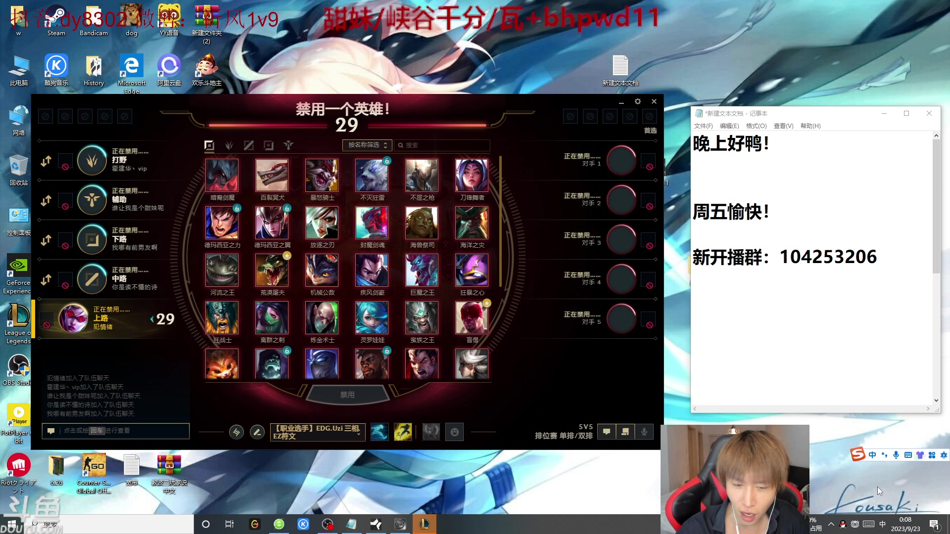 【2023-09-22 23点场】祈风1v9：国服第一VN！一个打八百多个