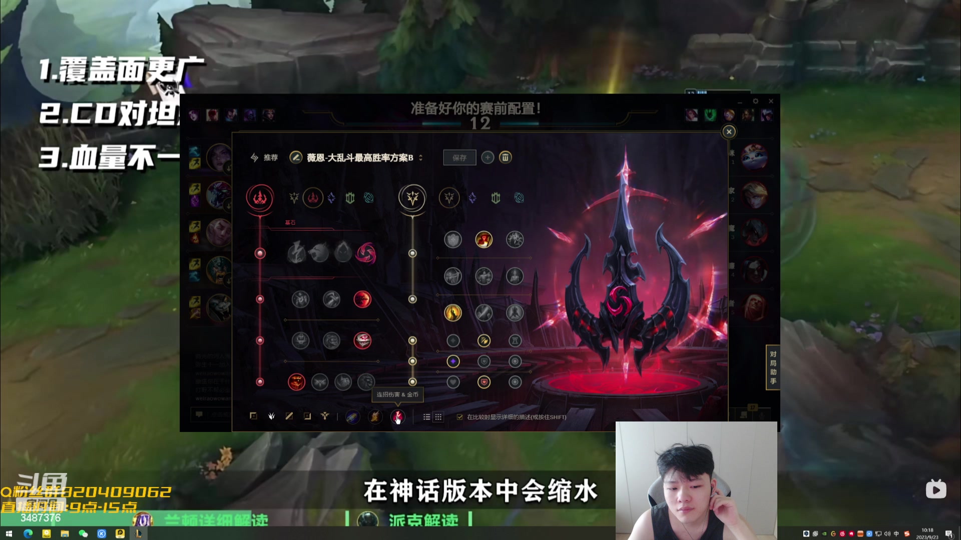 【2023-09-23 09点场】辛巴imb丶丶：新英雄！暴击迅刃流！