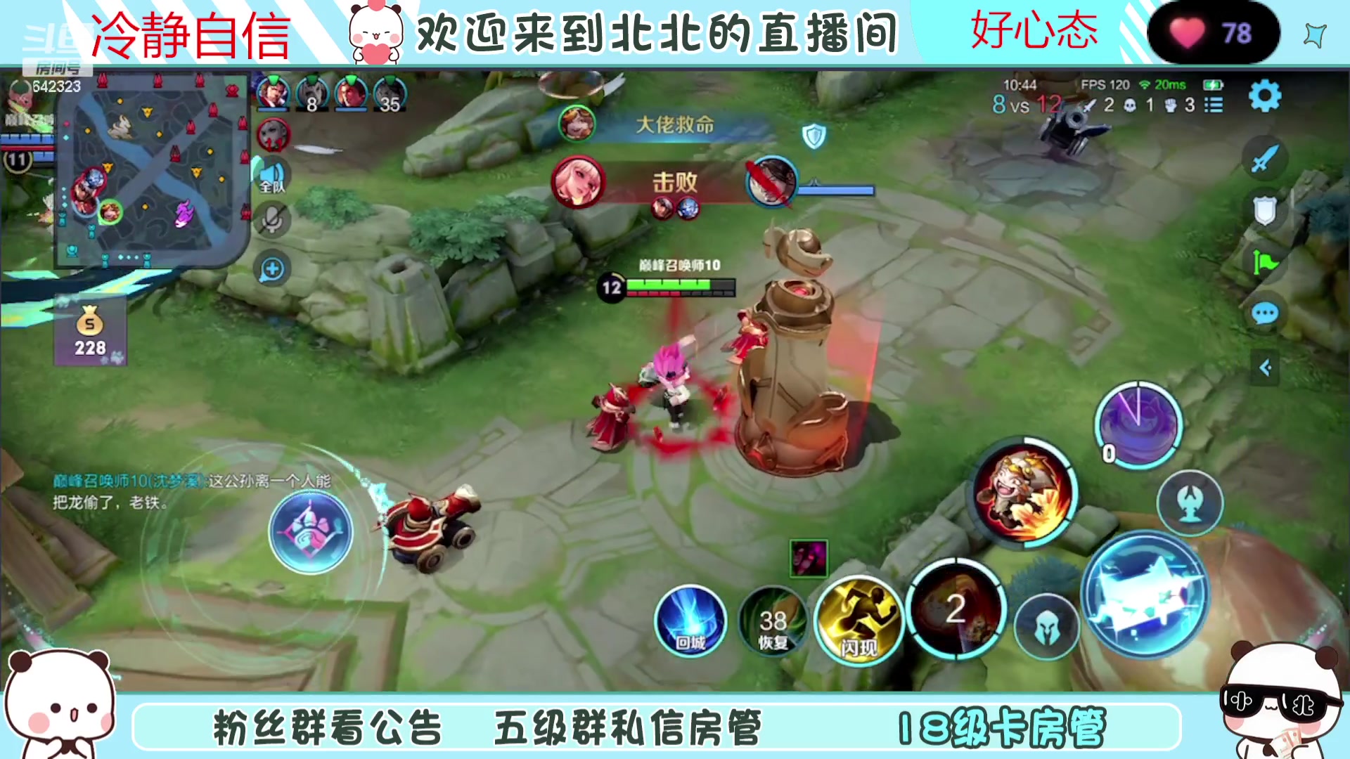 【2023-09-17 17点场】小笨蛋北北：(122段中路)新赛季加油