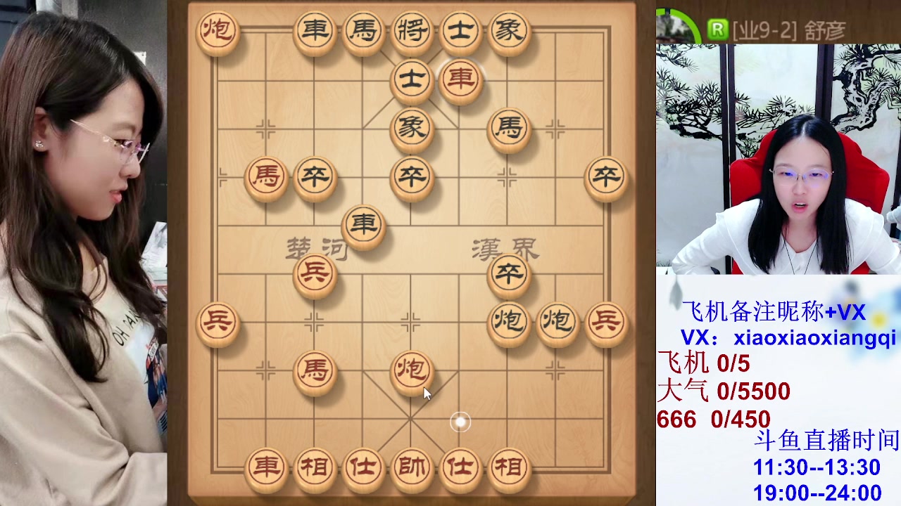 【2023-09-22 20点场】九妹笑笑象棋：新主播从零开始，做个欢乐讲棋人！