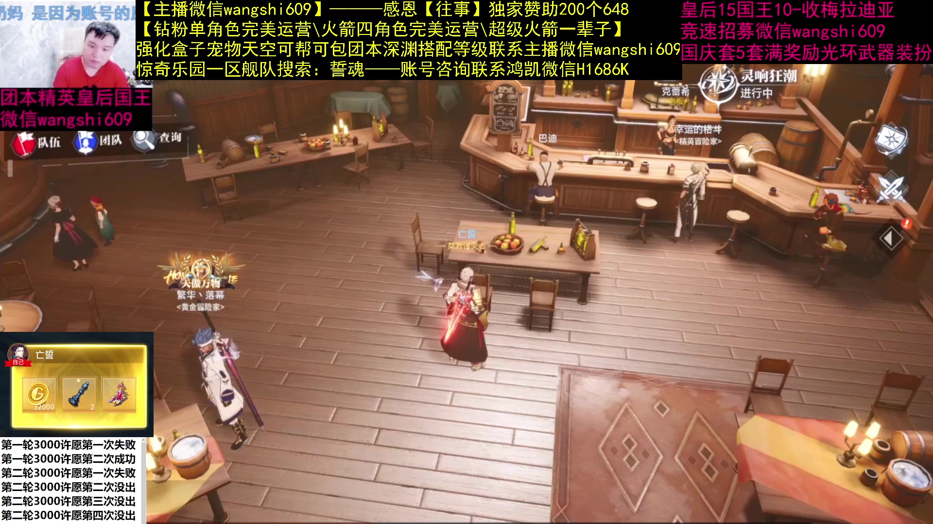 【2023-09-23 08点场】亡誓Wang：第二轮3000许愿第四次没出