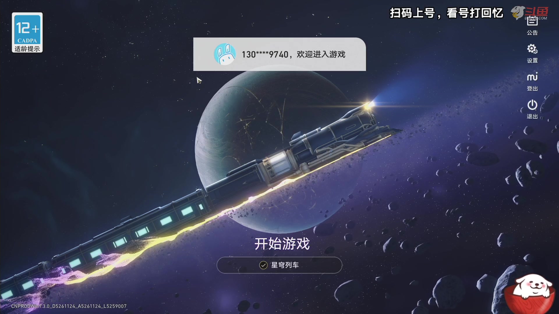 【2023-09-22 23点场】Aby叔叔：[星铁]帐号规划，忘却之庭~
