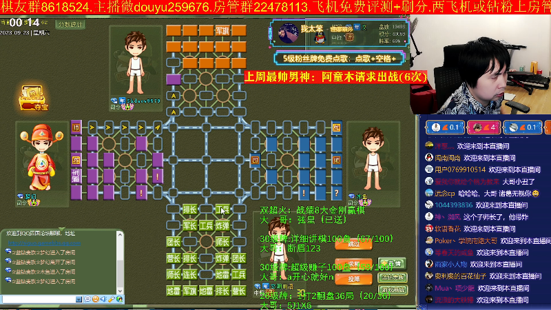 【四国军棋】神机小诸葛的精彩时刻 20230923 00点场