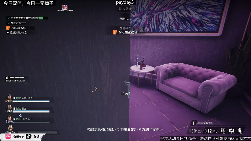 我在斗鱼看女流66直播收获日3