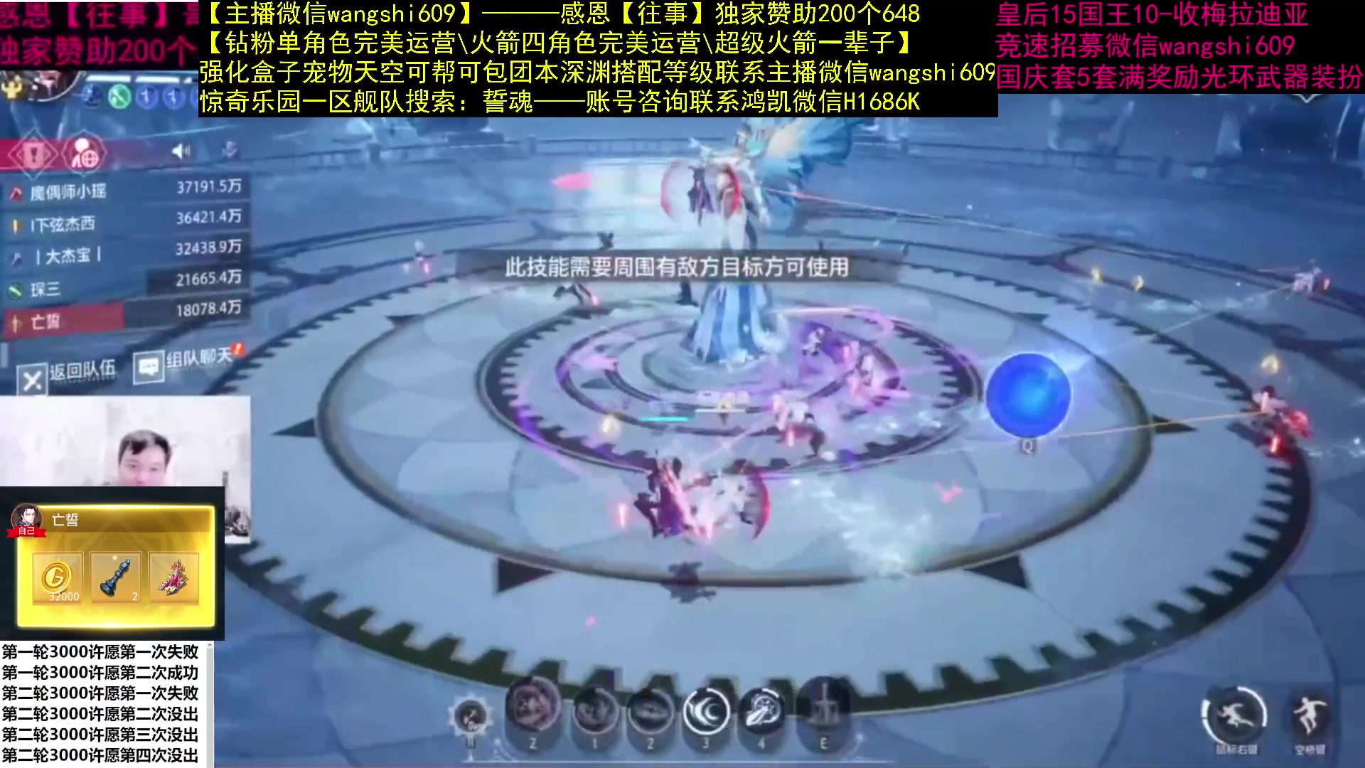 【2023-09-23 06点场】亡誓Wang：第二轮3000许愿第四次没出