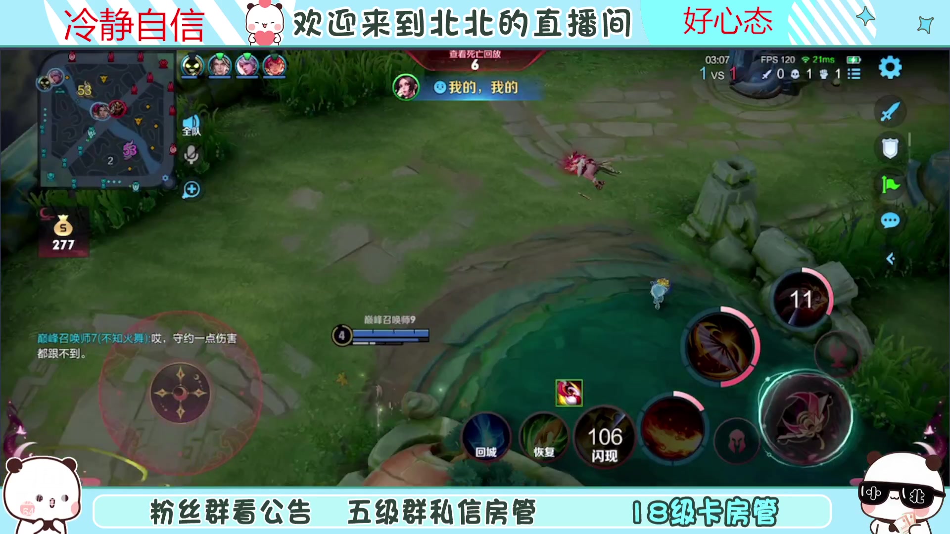 【2023-09-16 19点场】小笨蛋北北：(122段中路)新赛季加油