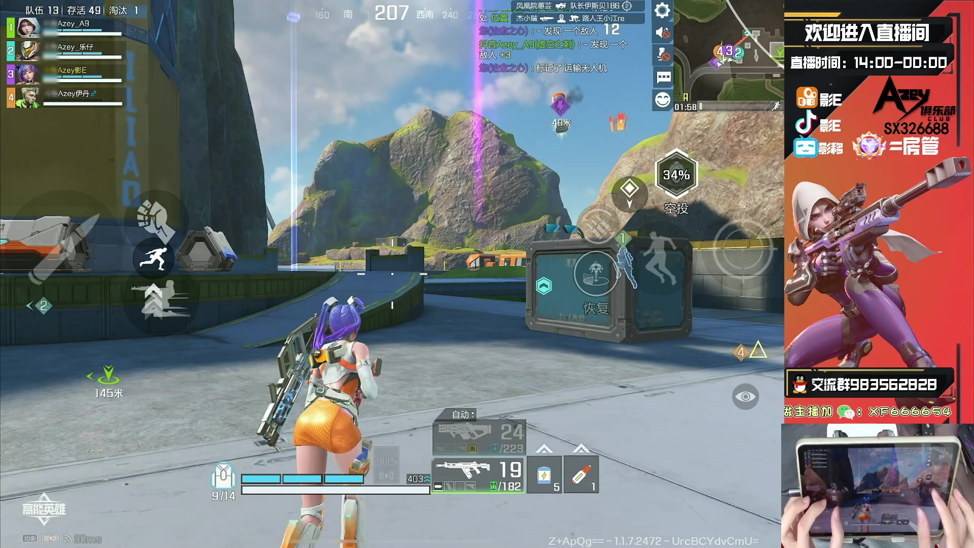 【2023-09-22 15点场】化羽影E：高能英雄顶尖Azey战队冲刺榜一！