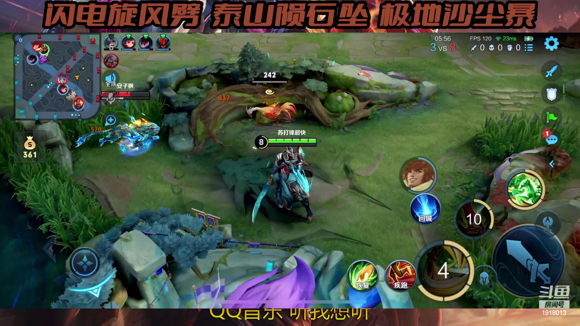 【2023-09-23 19点场】苏打锋：苏打锋 终极技巧关羽