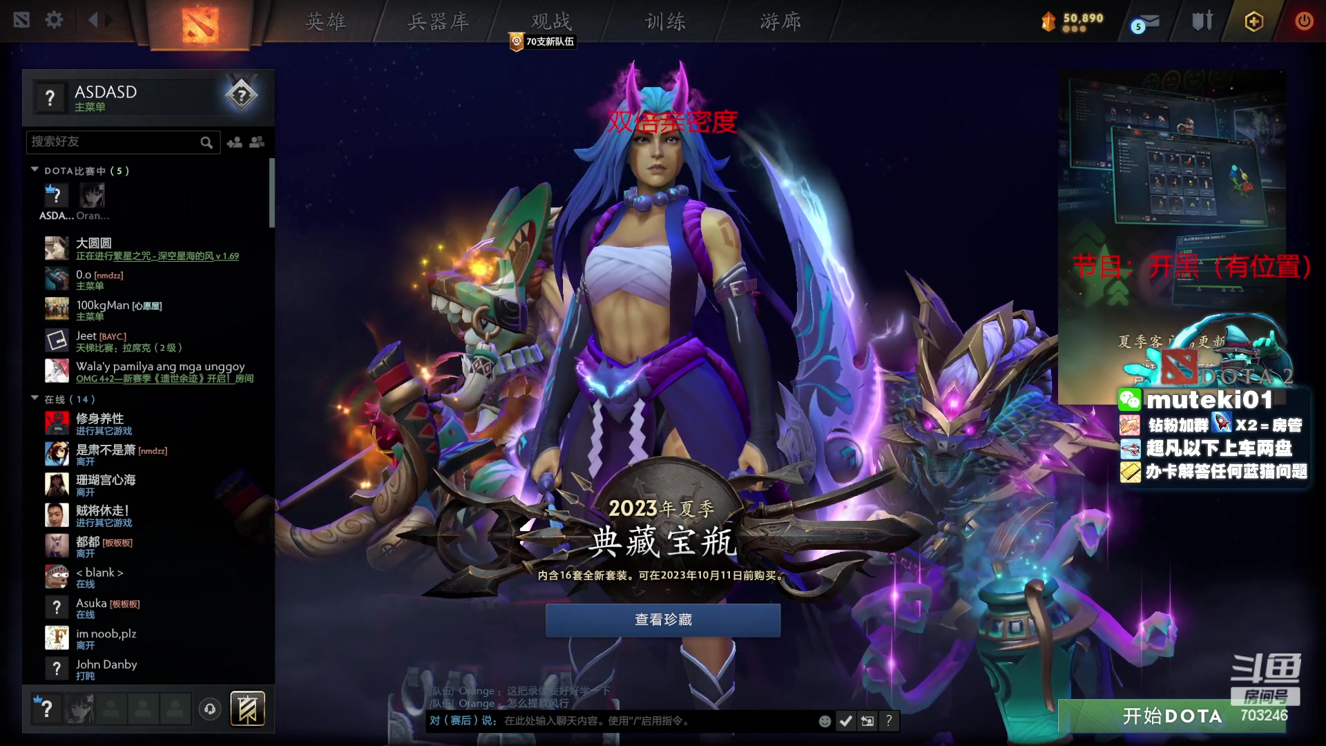 【2023-09-23 17点场】小铅笔HB：双倍亲密度！蓝猫王的直播间