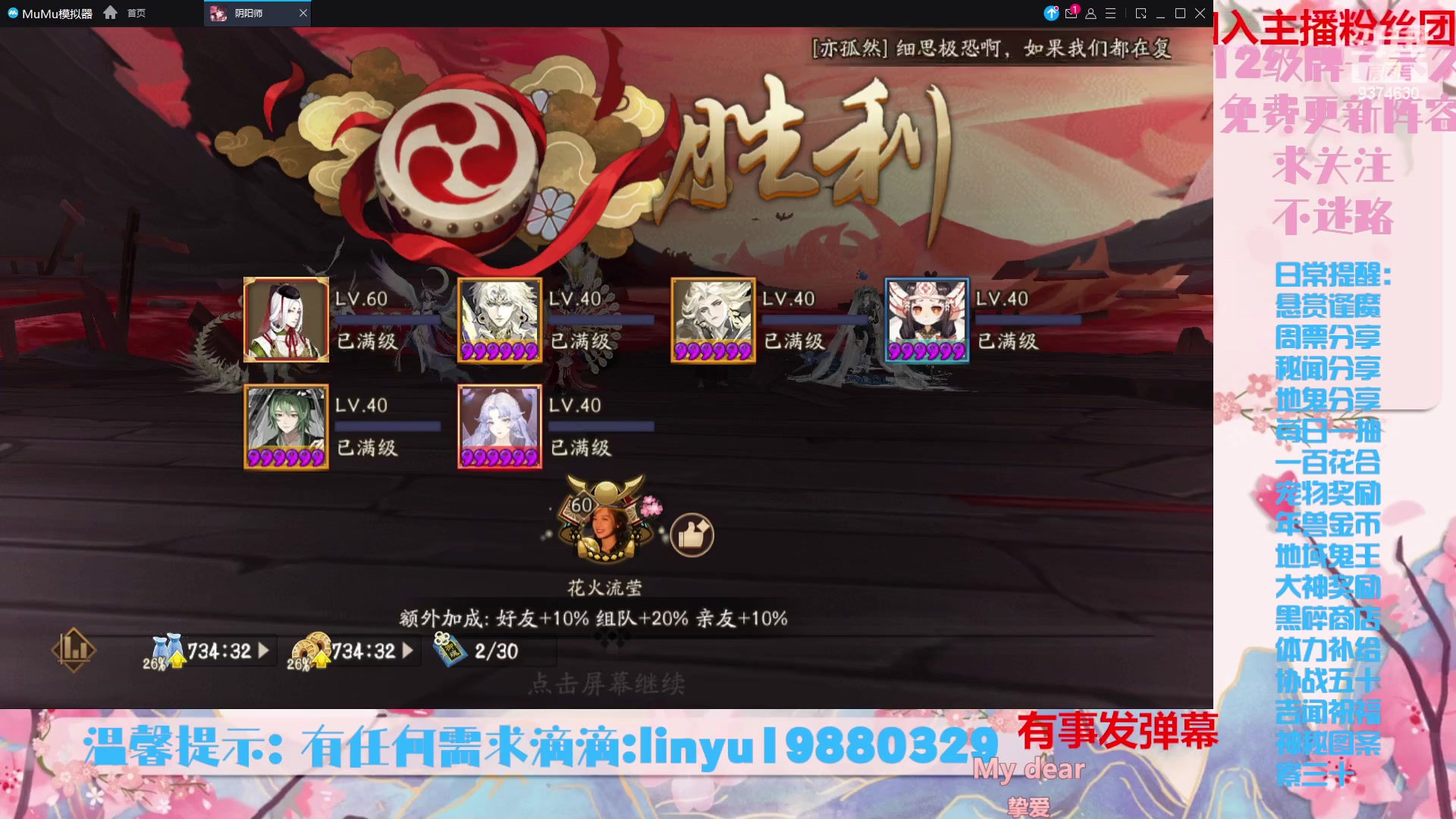 【2023-9-22 21点场】微光你的笑如海市蜃楼:36w勾玉鼠啥业务都会，不懂你就问