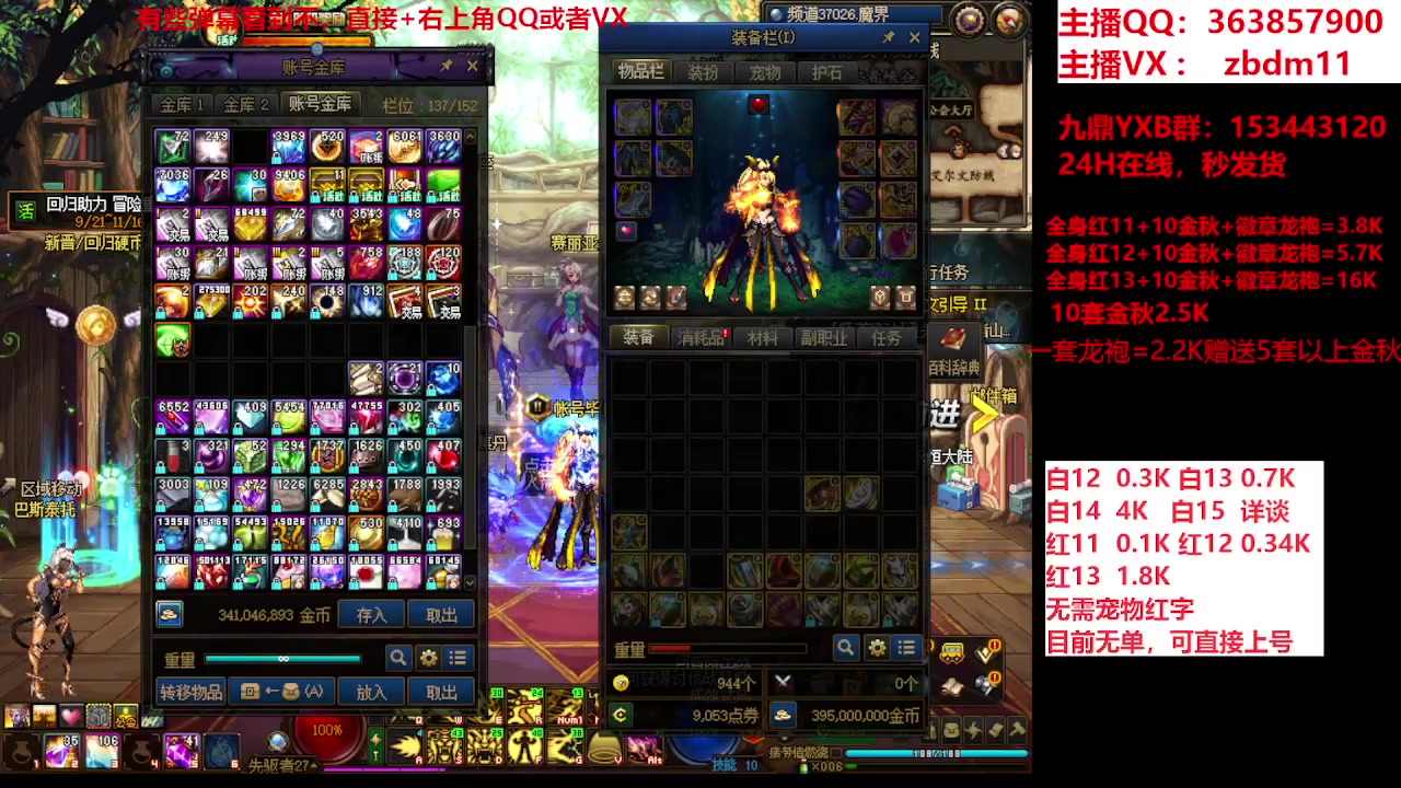 【2023-09-23 20点场】主播东门：东门：强化增幅大狂欢