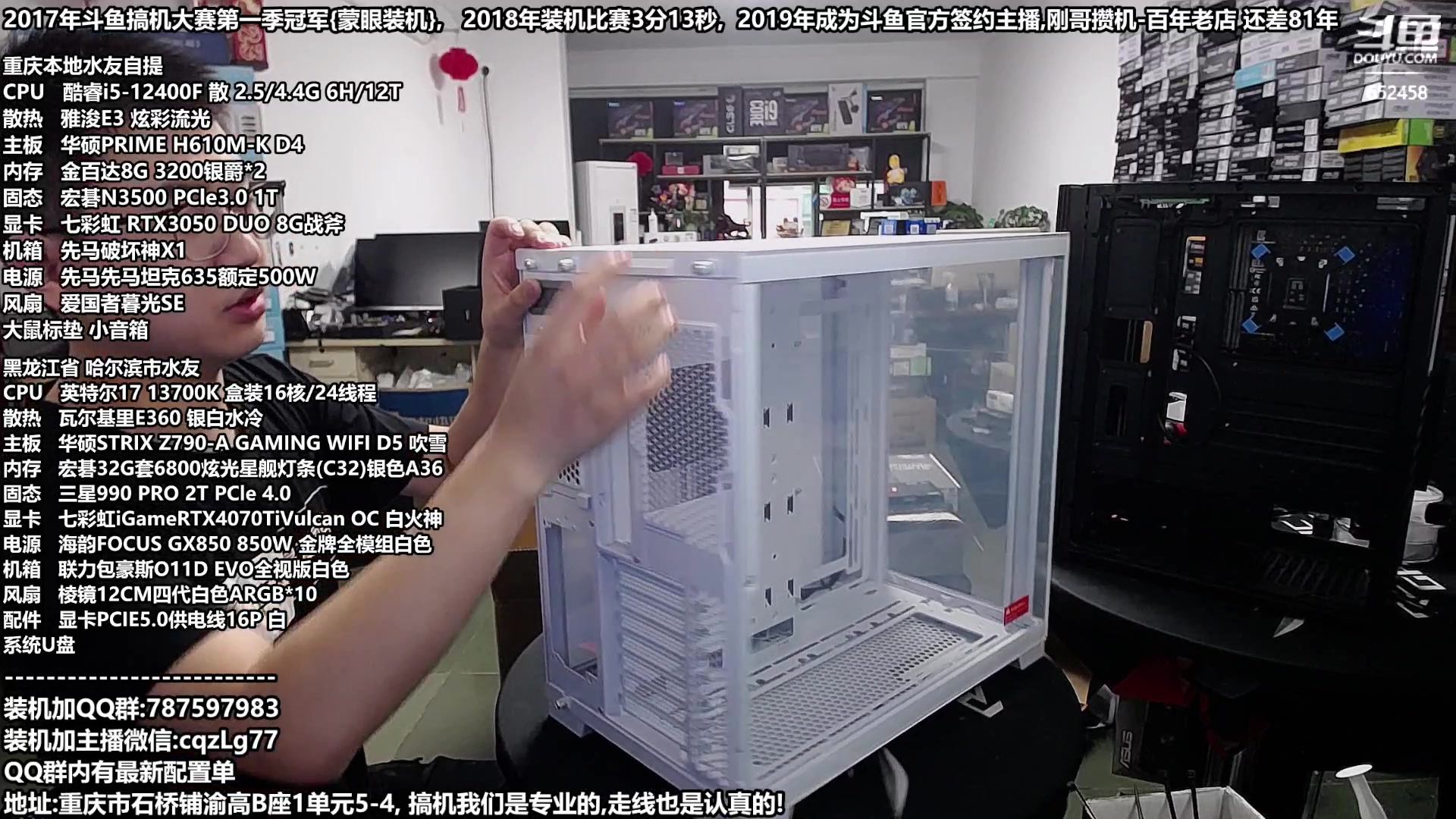 【2023-09-23 10点场】重庆刚哥金牌装机店：重庆刚哥 配电脑 国庆活动开始了