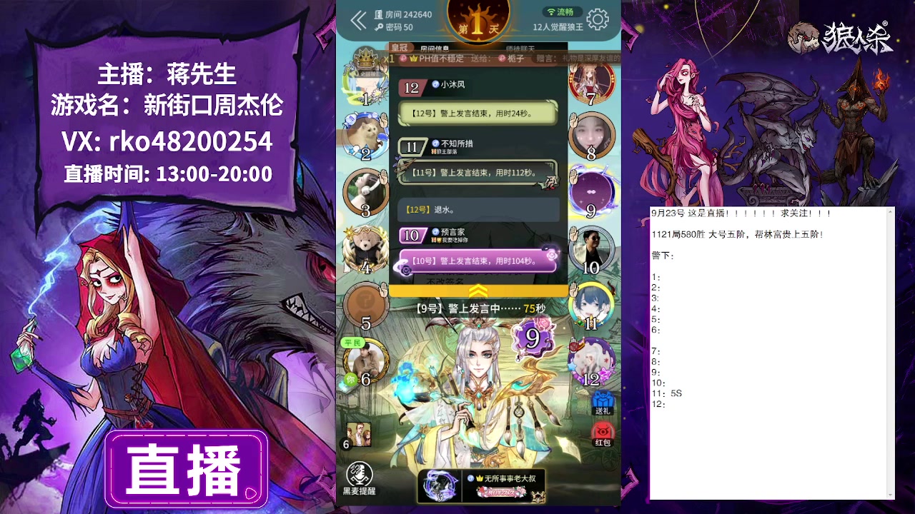 【2023-09-23 16点场】蒋先生KG21：9月23日直播!!!!!