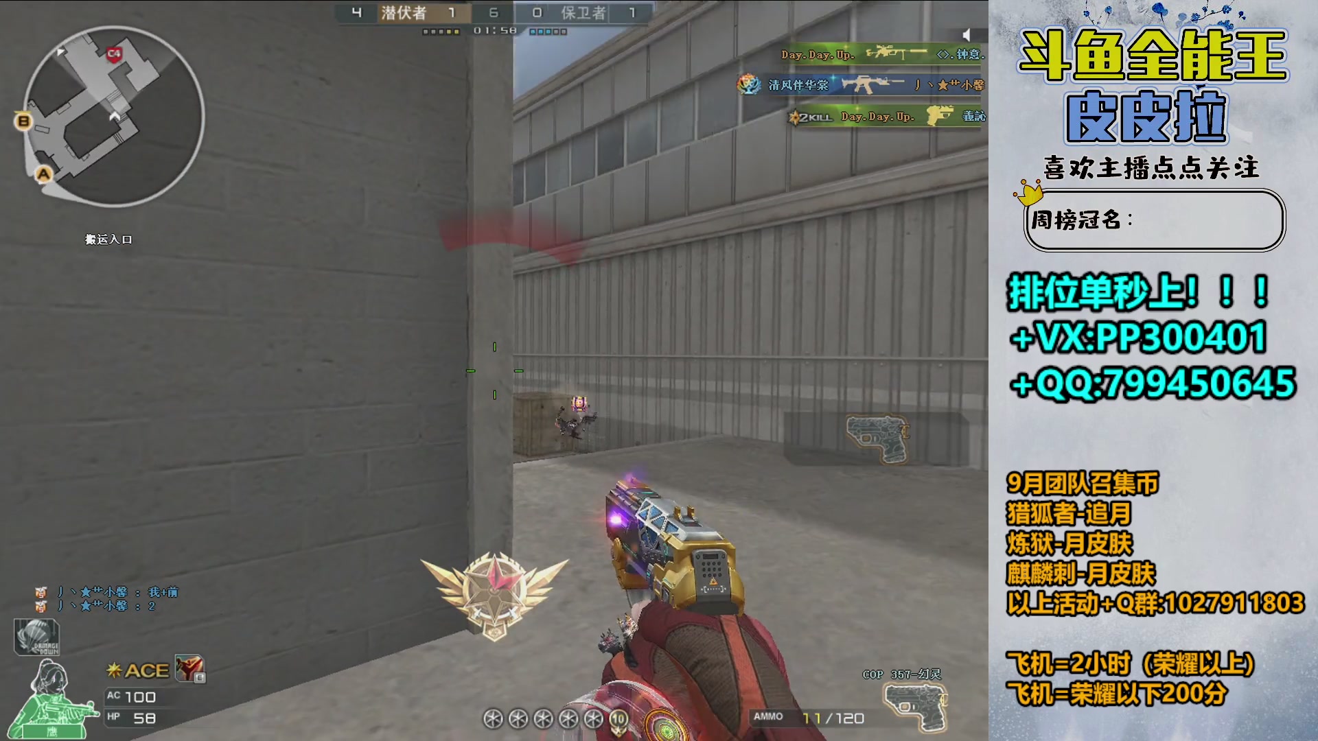 【2023-09-23 19点场】皮皮拉3004O1：拉哥:效率上分，冲冲冲！！！