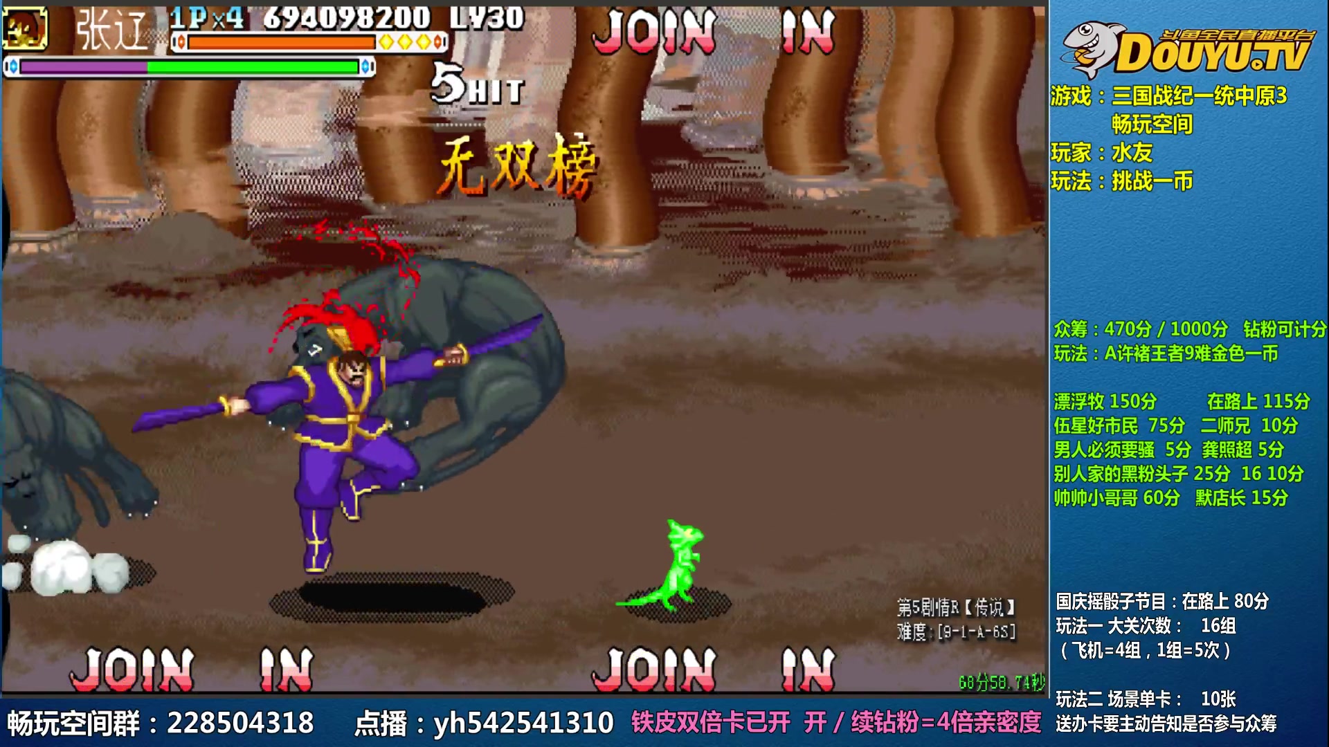 【2023-09-23 11点场】douyu素酒：三国战纪和西游释厄传专业改版作者