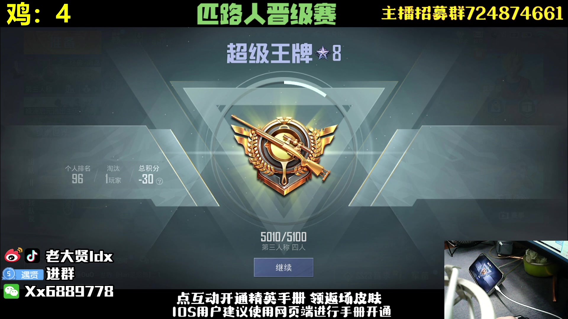 【2023-09-23 01点场】老大贤：【新版本】晋级赛1v4：钢枪不识贤贤