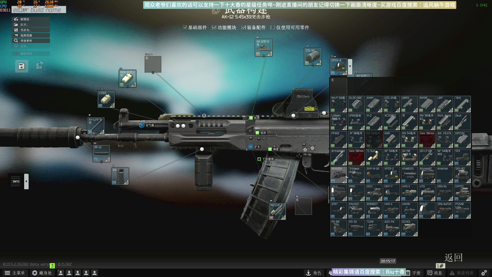 【2023-09-22 20点场】Biu十香：✨最强直播画质✨萌新教学课堂✨逃离塔科夫