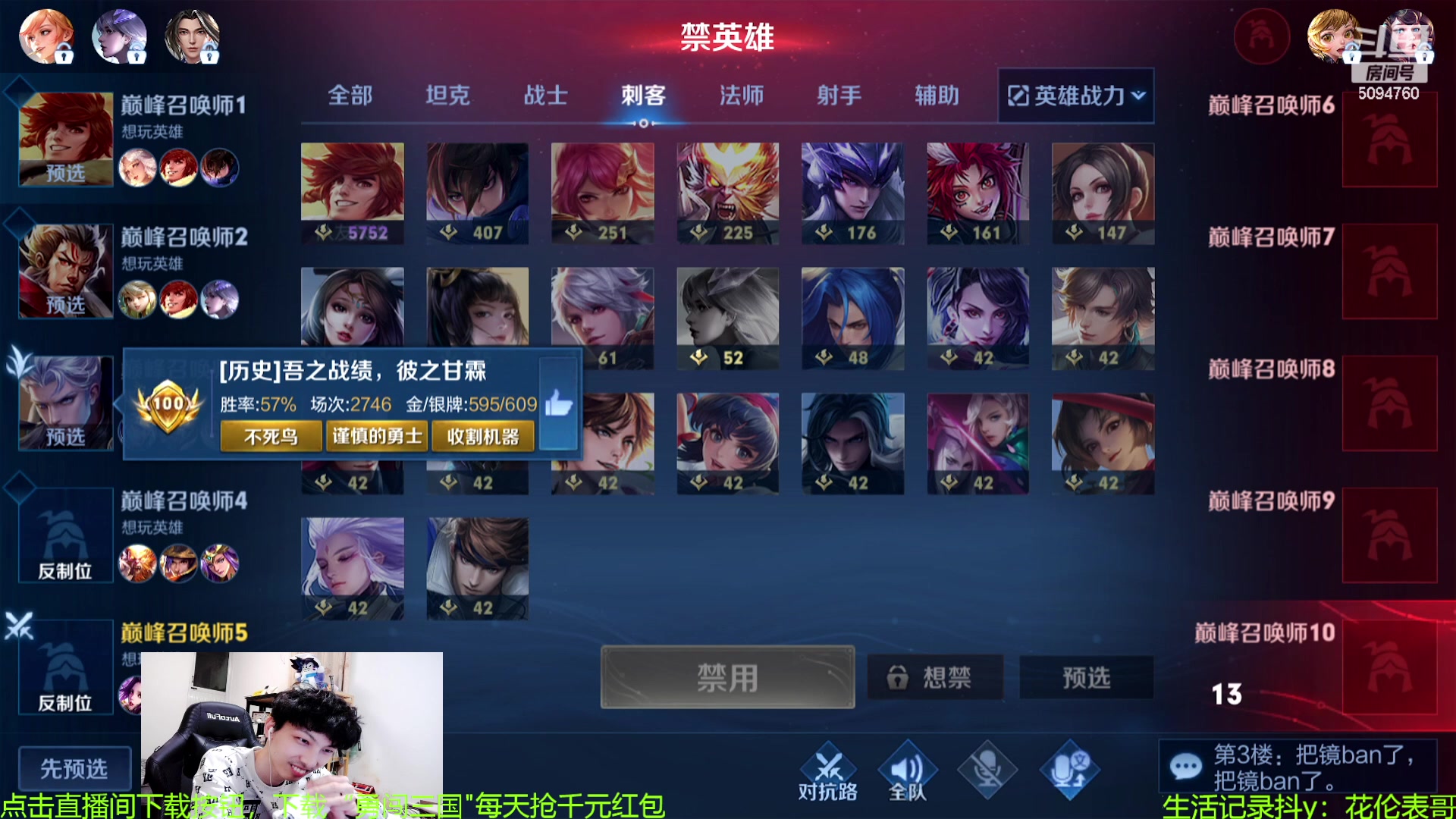 【2023-09-22 22点场】青鸾少年云天河：天花板芈月冲刺巅峰前10~