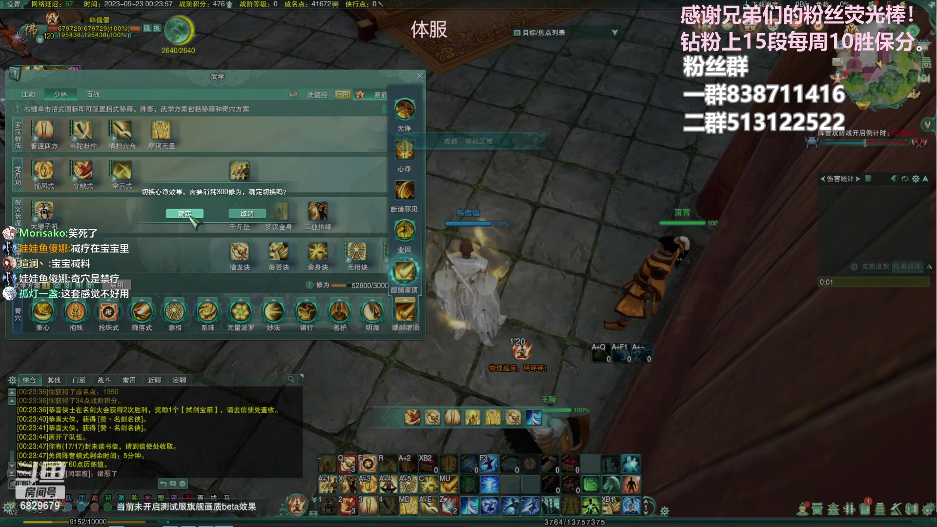 【2023-09-23 00点场】兔子队长丶：少林视角，散排竞技。