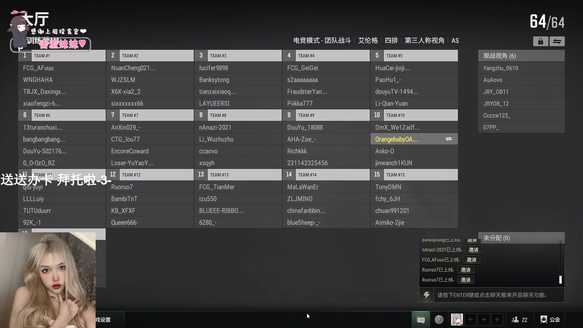 【2023-09-23 19点场】OrangebabyOAO：双倍辣今天pubg比赛哦！