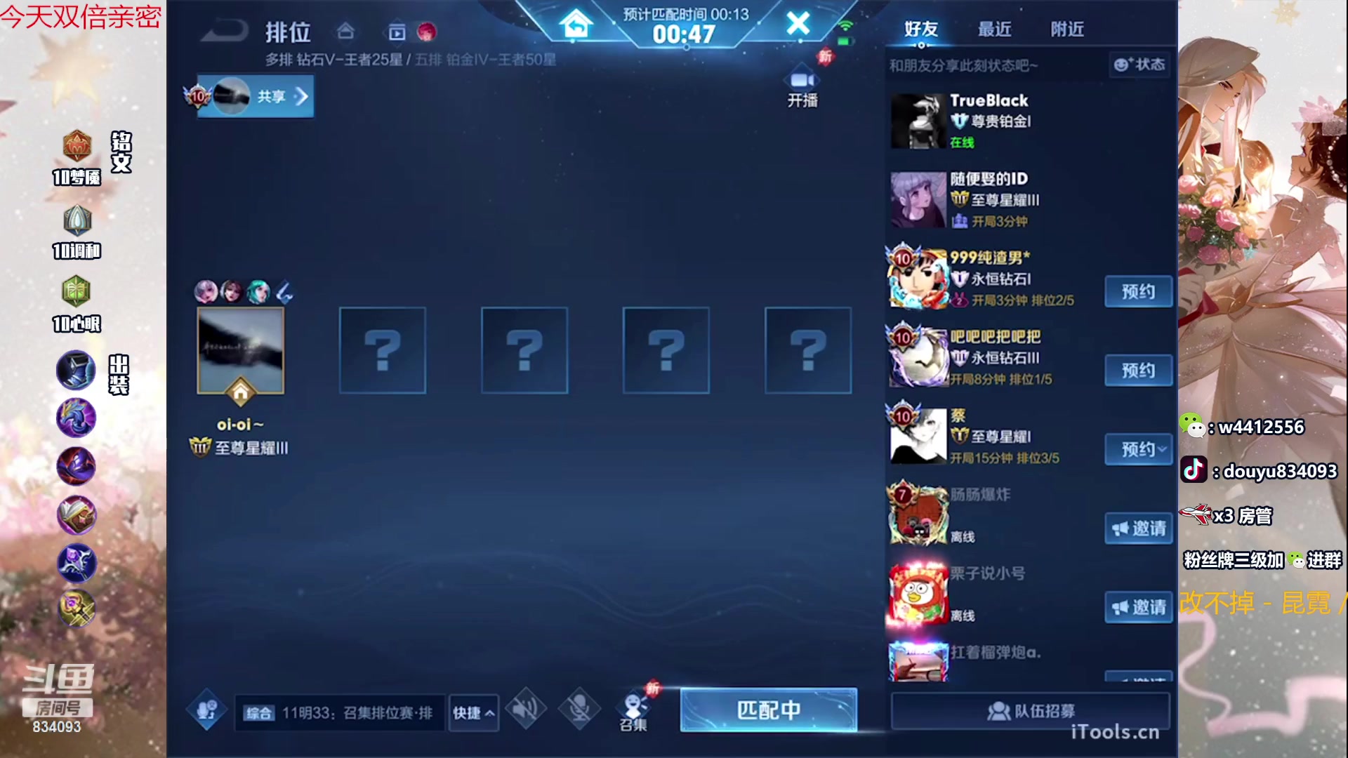 【2023-09-23 19点场】小飞Avery：国服小乔：小乔小乔新赛季上分教学