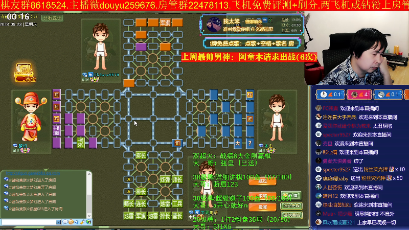 【四国军棋】神机小诸葛的精彩时刻 20230923 00点场