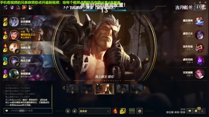 中单盖伦对线中单蚂蚱，打了4-6的垃圾数据；但是我赢了游戏.