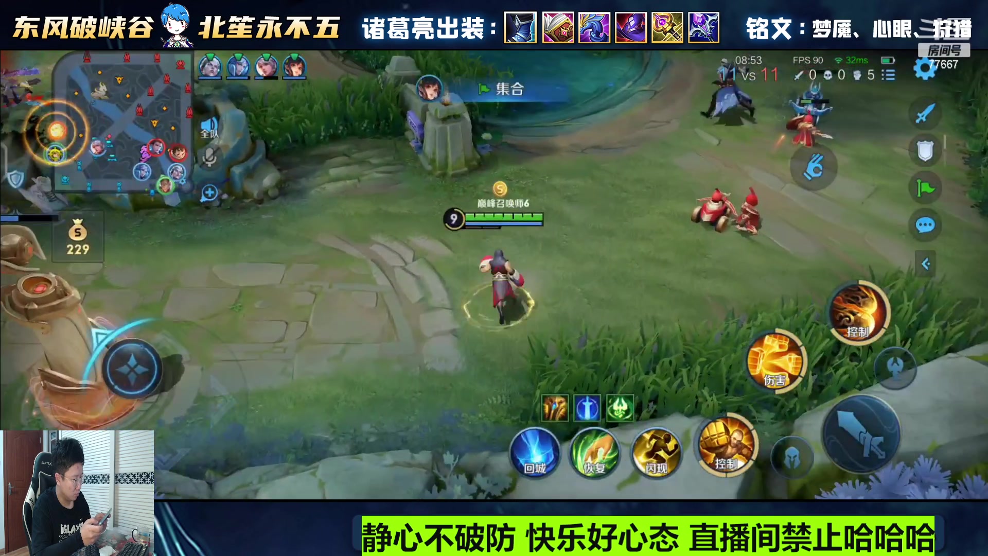 【2023-09-22 22点场】北笙：新赛季战一波巅峰！！