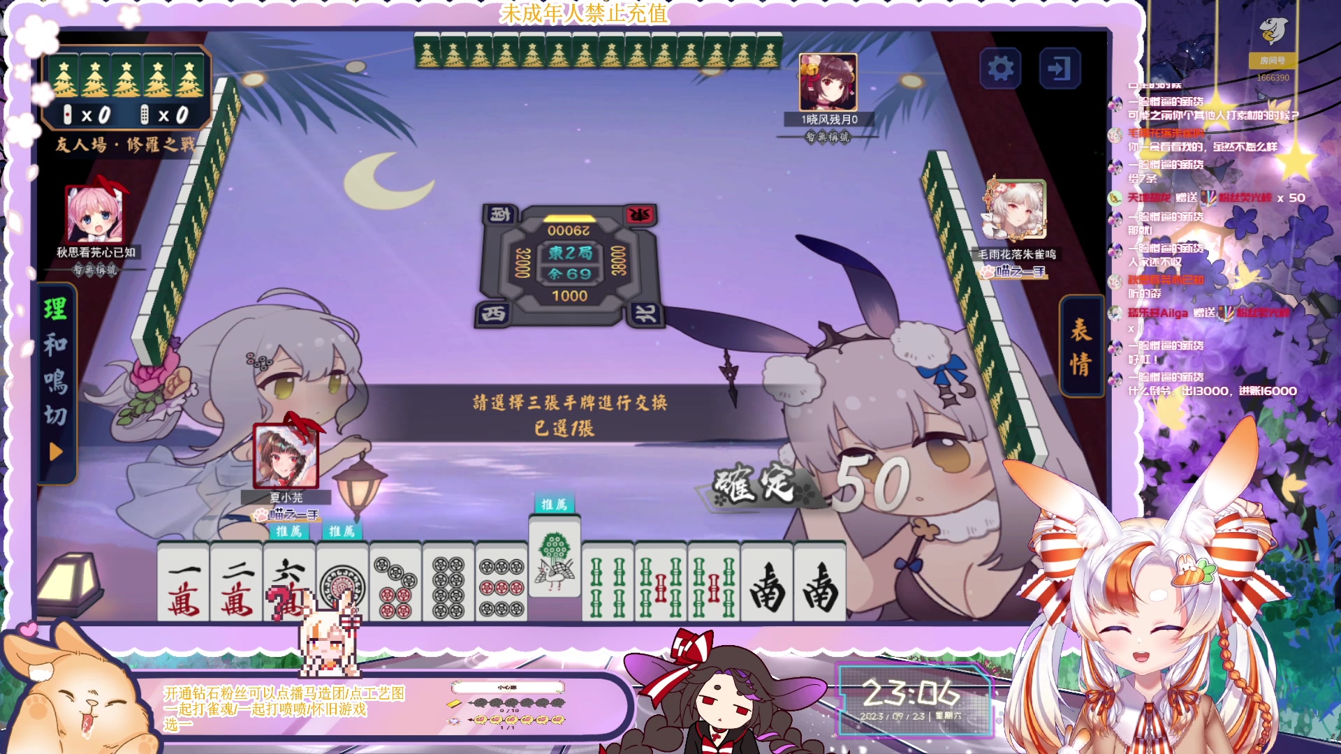 【2023-09-23 22点场】夏小芫：☆兔兔☆晚上猛兽派对！！！