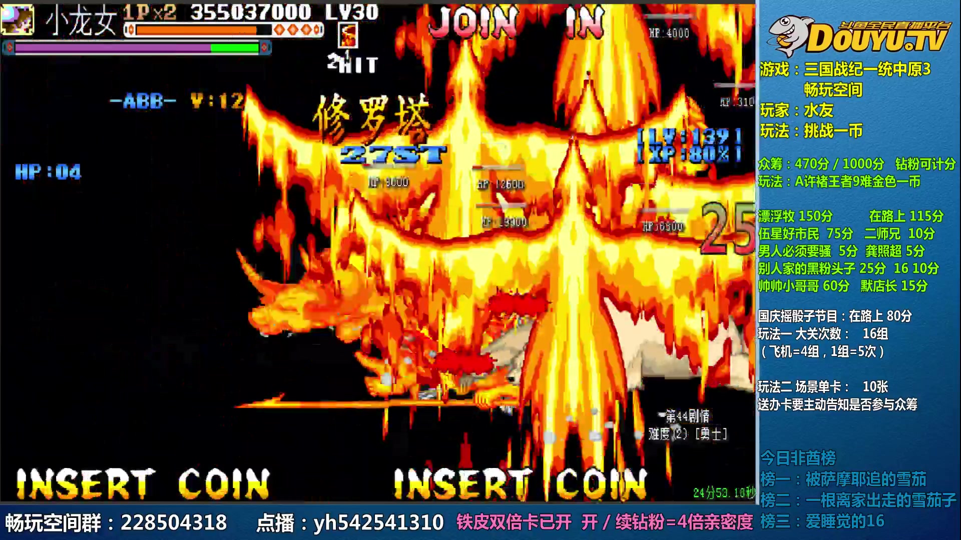 【2023-09-23 13点场】douyu素酒：三国战纪和西游释厄传专业改版作者