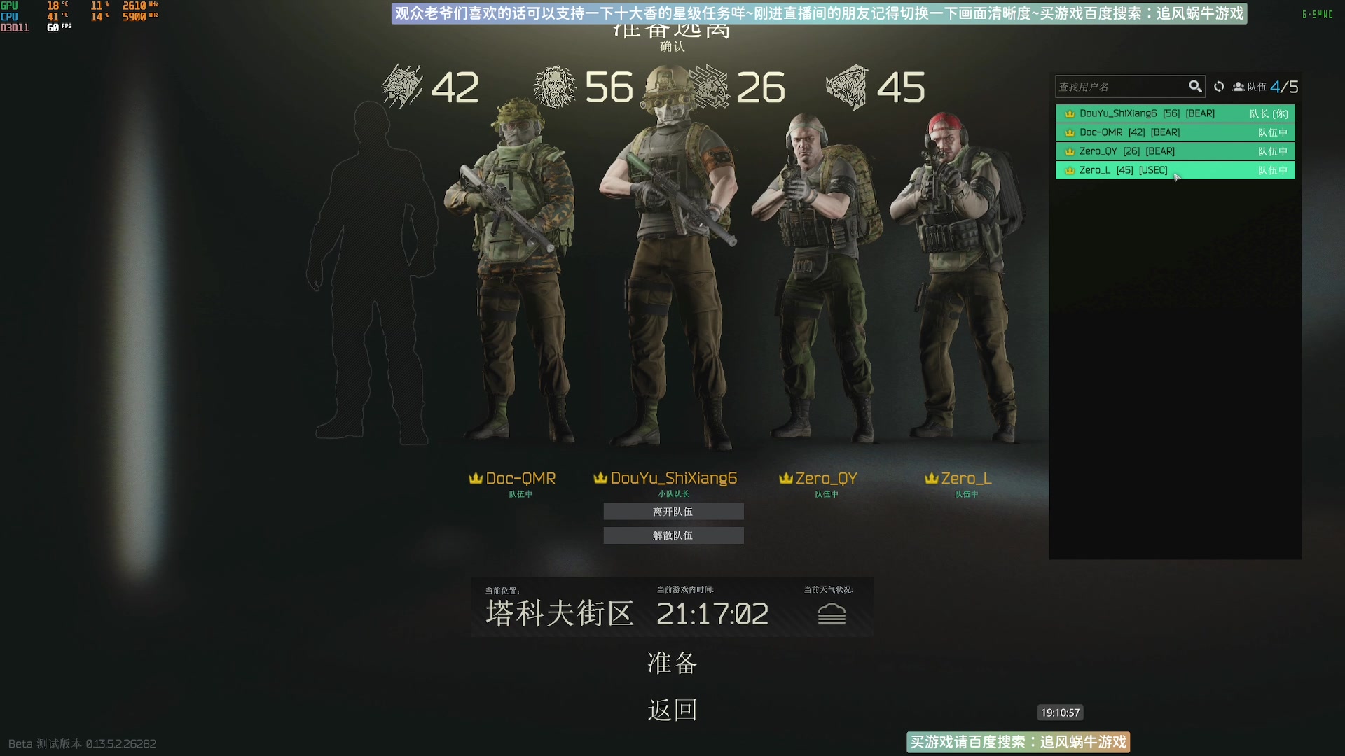 【2023-09-22 18点场】Biu十香：✨最强直播画质✨萌新教学课堂✨逃离塔科夫