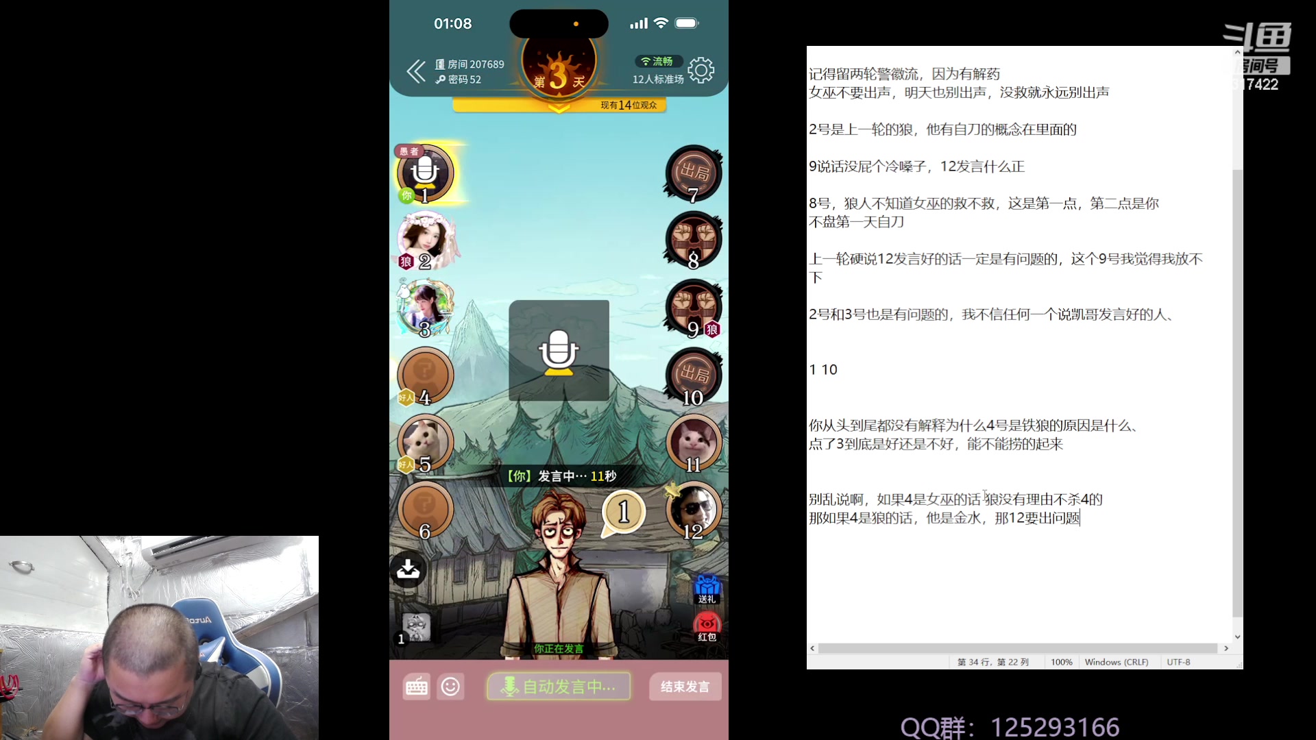 【2023-09-23 00点场】驴酱的冯雨大王：冯雨大王：保持理智，热爱生活！