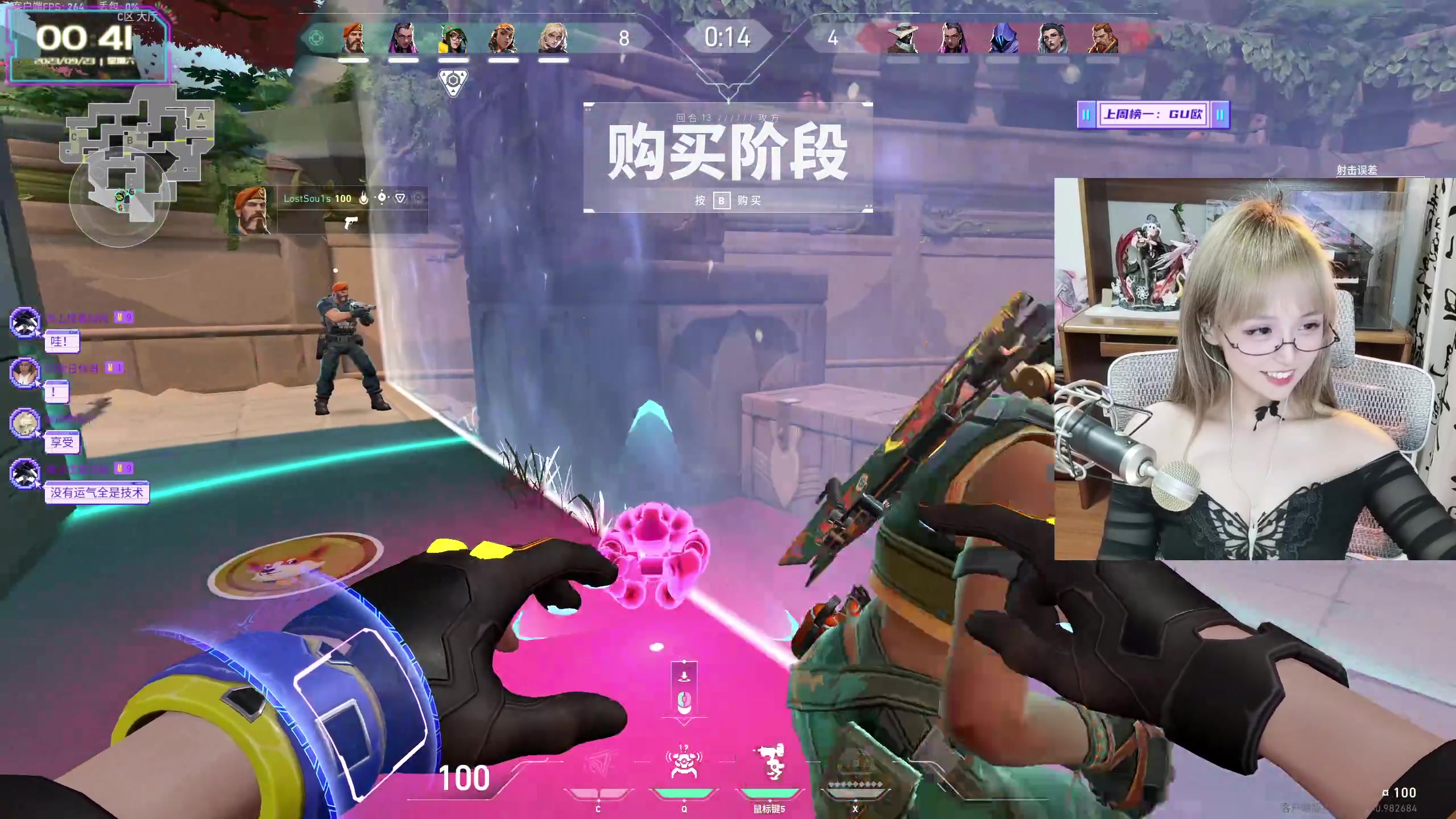 【2023-09-23 00点场】宝贝薇阿：薇薇：一毛粉丝牌