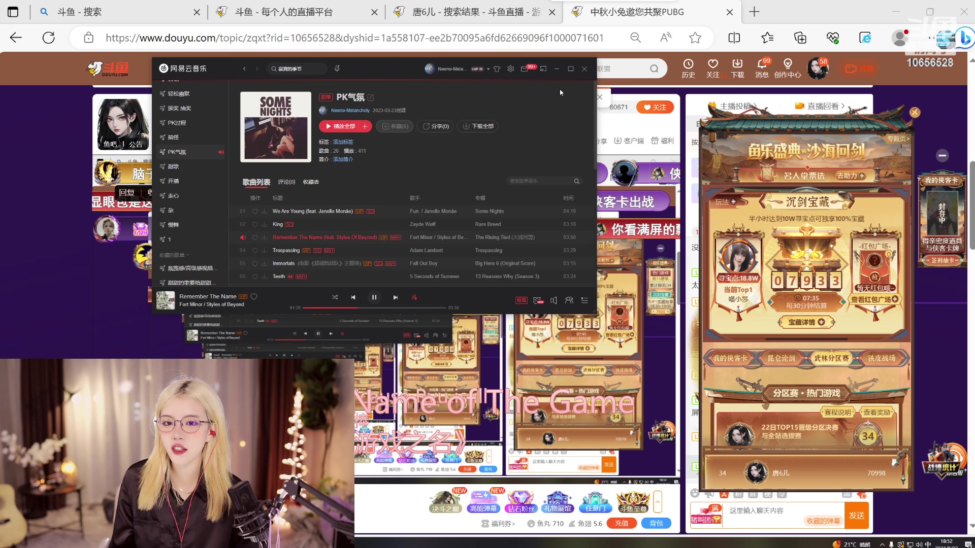 【2023-09-22 18点场】唐6儿：【小奶团】今天是敏感肌