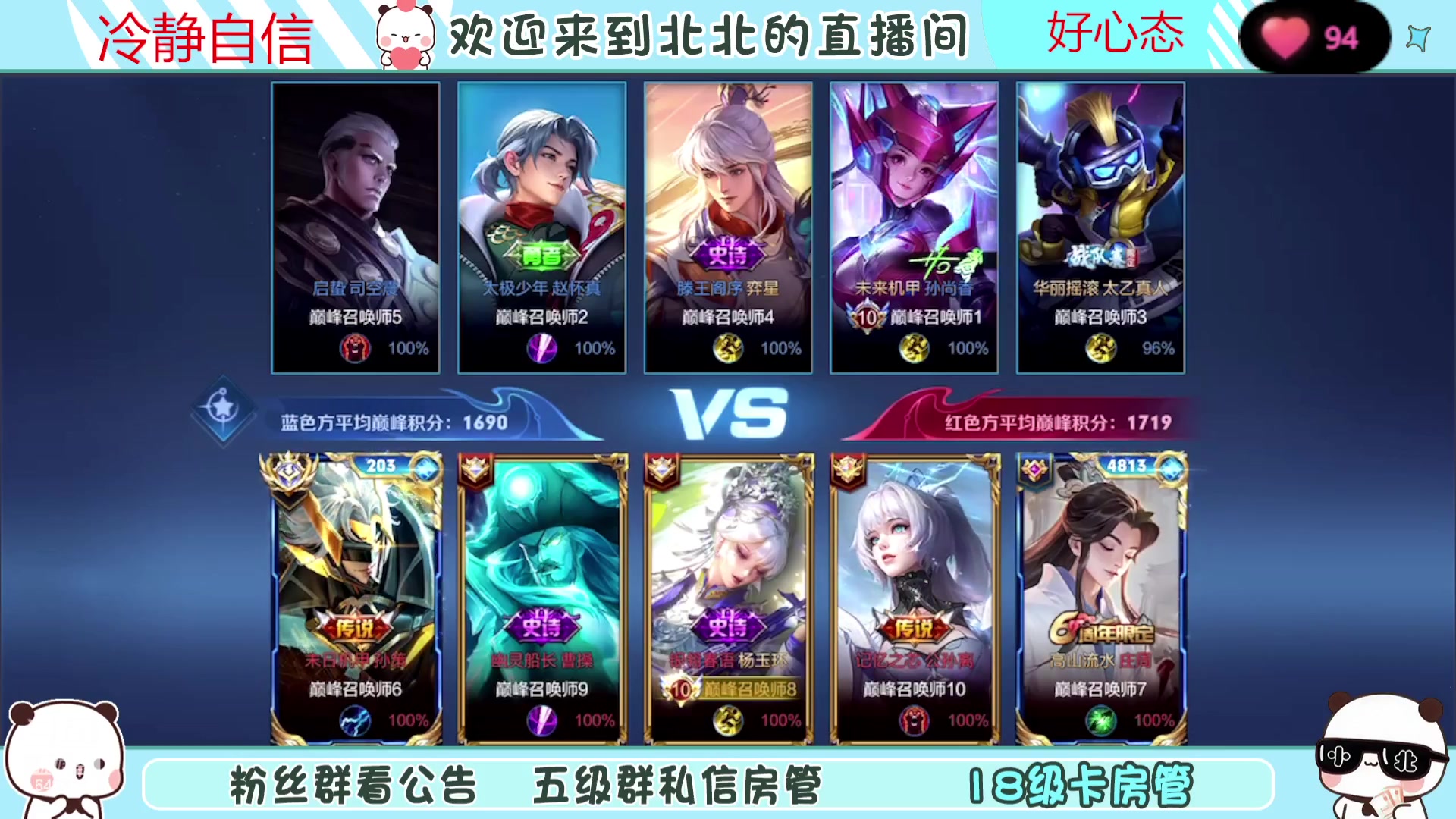 【2023-09-21 17点场】小笨蛋北北：(122段中路)新赛季加油