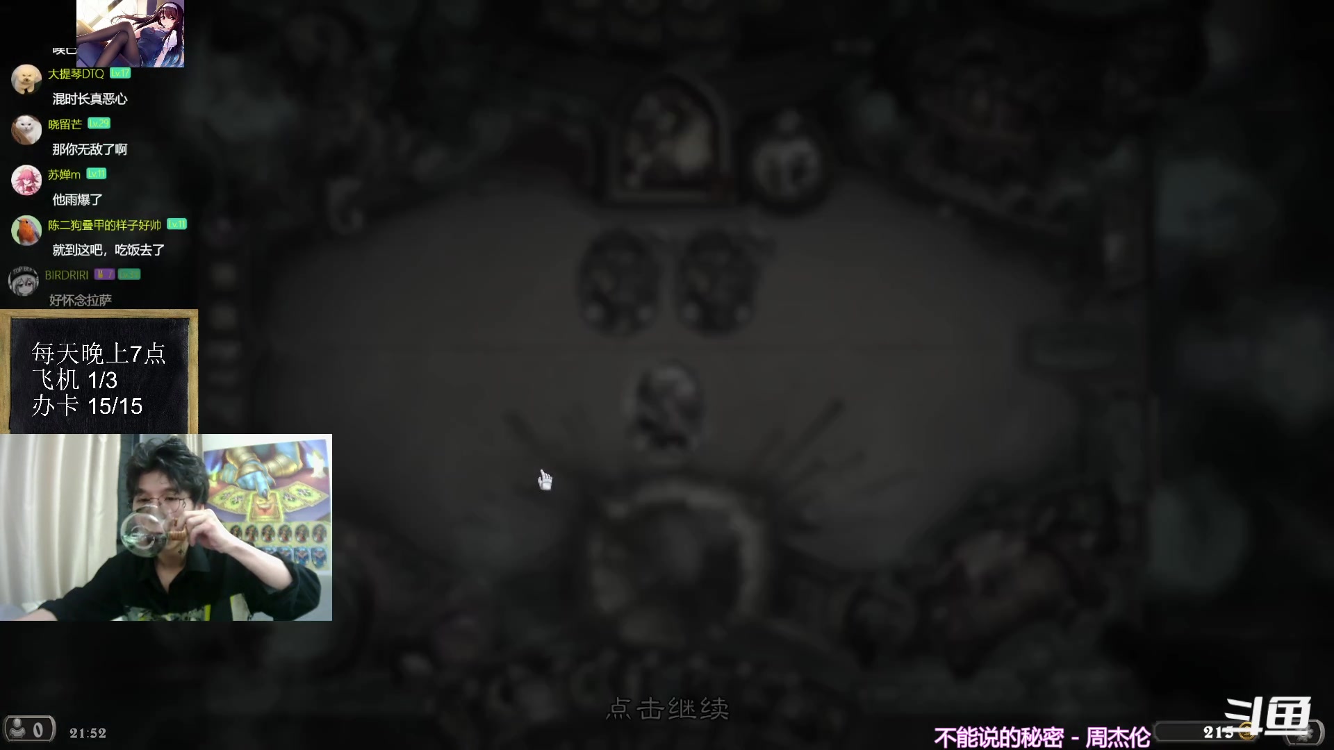 【2023-09-22 21点场】神棍老师麦迪文：神棍老师：偶尔迟到的直播间