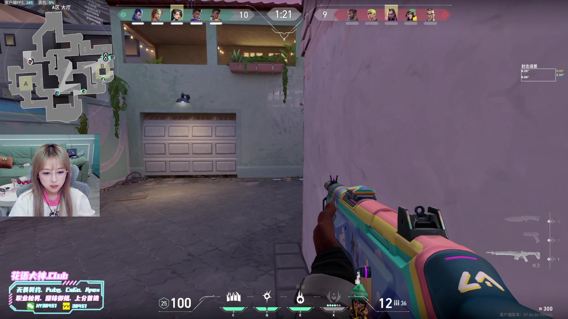 【2023-09-23 06点场】A妹A妹：【呆猪】新人主播